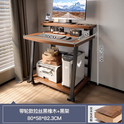 Mansfield small apartment computer desk and chair integrated table mobile desk office study table rental home desktop e-sports table imported solid wood board single table model black oak color 80cm with wheels