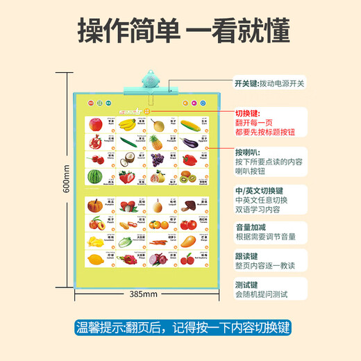 可爱家会说话的有声早教挂图拼音学习机识字点读发声书宝宝读物玩具 【尊享充电版】【超大开本】 47