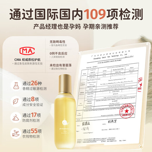 Masata新加坡进口妊娠油孕妇专用预防淡化纹干痒修复妊娠纹橄榄油120ml