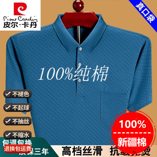 Pier Cardin men's short-sleeved T-shirt for summer thin middle-aged and elderly daddy's pure cotton pocket half-sleeved T-shirt Polo Paul shirt blue 6636 XL 175 suggestions 140-160Jin [Jin equals 0.5 kg]