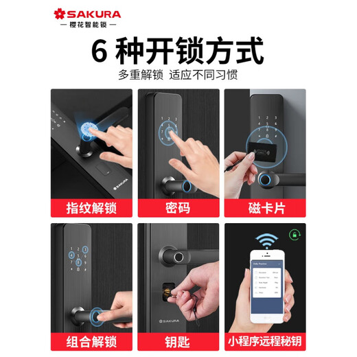 Sakura (Yinghua) 6622 Smart Door Lock Fingerabdruck Lock Haushaltssicherheitstür Elektronische Passwort Eingangstür DZ-6622 Offline-Fingerabdruck-Fingerabdruckschloss)