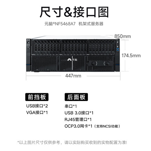 Yuan Nao NF5468A7 Inspur Information's fourth-generation AMD rack-mounted Yuan Nao server DeepSeek deploys domestic host AI deep learning large model inference and supports GPU memory solid-state capacity upgrade. Enjoy discounts when placing orders | Contact customer service for details
