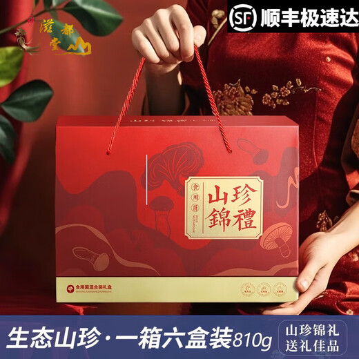 
Zidutang Mountain Delicacies and Jinli Yunnan Specialty Mountain Delicacies Dried Goods Mushroom Gift Box Morels Matsutake New Year’s gift New Year’s goods delivered to elders Jinli 1: 1 box 6 boxes 695g