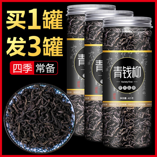 
Beijing Tongrentang Green Money Willow Tender Leaves Golden Money Willow Tea No Sugar-free God Tea Money Willow Sugar Tea