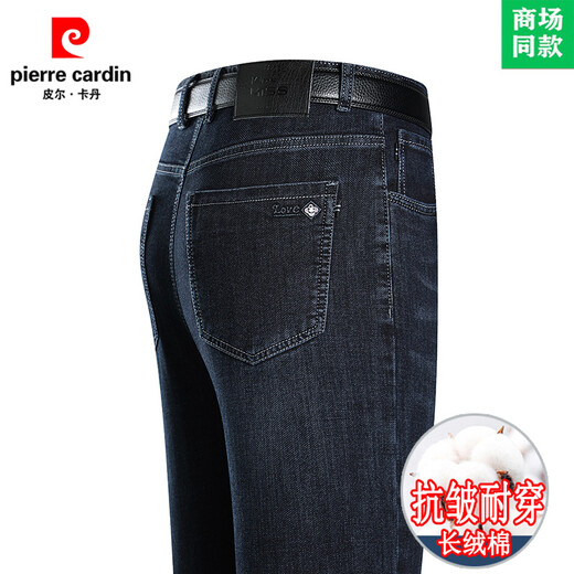 皮尔卡丹（pierre cardin）品牌男士牛仔裤高端春秋季薄款宽松直筒男裤免烫耐磨针织长裤 3891深兰 薄款 29 (腰围2尺2)