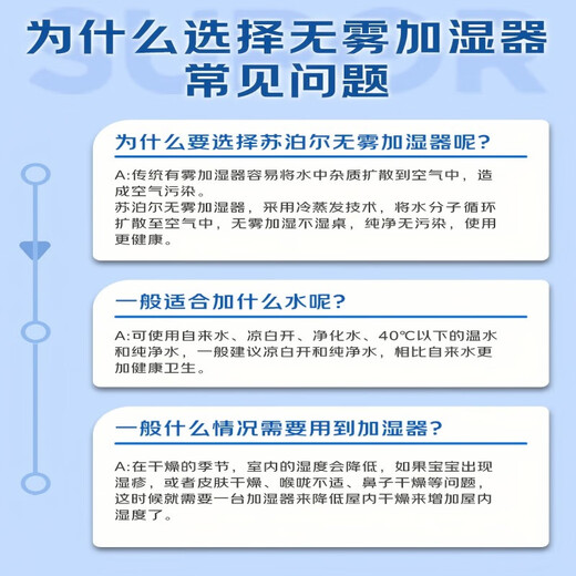 苏泊尔（SUPOR）加湿器无雾金榜轻音桌面大容量大雾量办公室卧室家用无雾加湿器空调风扇伴侣礼品33A国家补贴