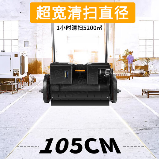Seaside hand-pushing sweeper industrial cleaning and cleaning vacuum cleaning garbage cleaning machine property factory workshop breeding farm road warehouse sweeper 1050 sunroof electric vacuum cleaner [Lithium battery auxiliary model]