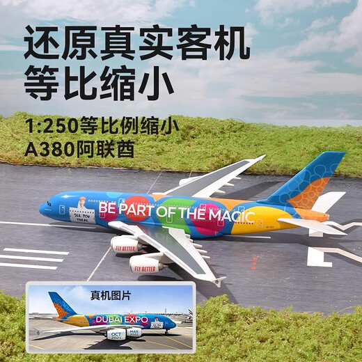 Airbus A380 Emirates Miracle E190 aircraft model British Aircraft Virgin passenger aircraft simulation assembled model aircraft L-1049 US TAW 1:125 ASB assembled