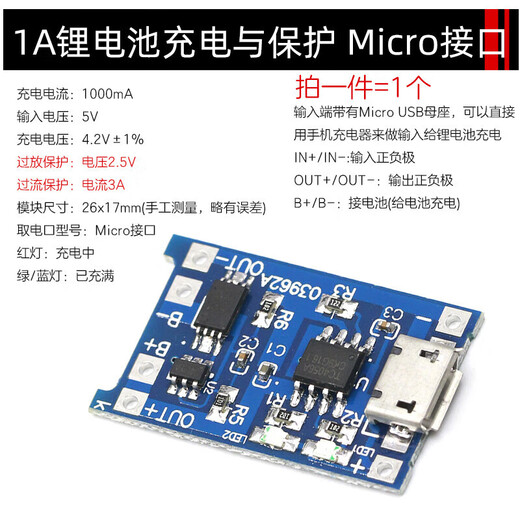 TP4056 charging source module board 1A lithium battery and protection integrated over-current protection MICRO/MINI interface TP4056 charging module Mini interface without