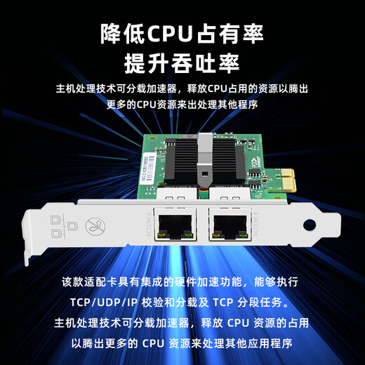 EB-LINK intel I350AM2芯片PCI-E X1千兆双口服务器网卡I350-T2（短板）机器视觉工业相机
