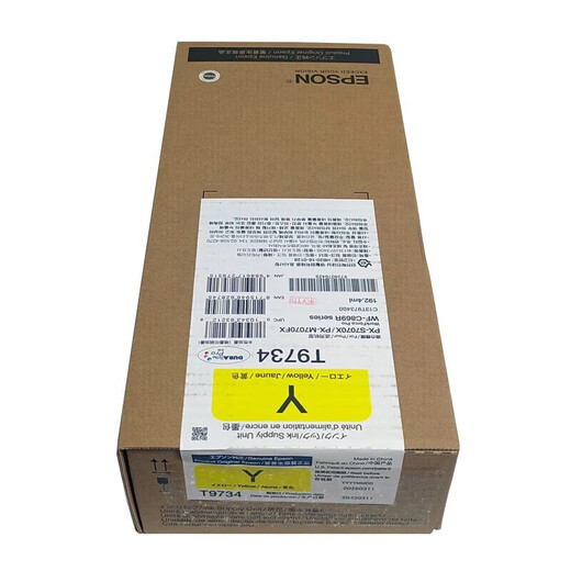 爱普生（EPSON）T9734黄色墨水袋 适用于PX-S7070 M7070 WF-C869Ra