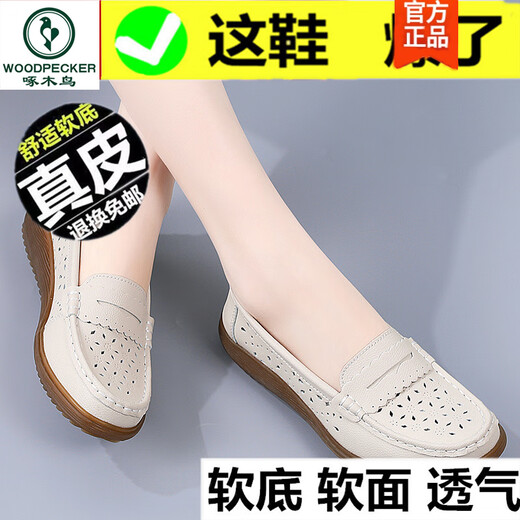 啄木鸟真皮妈妈鞋夏季豆豆鞋软底镂空透气皮鞋女鞋子一脚蹬豆豆鞋洞洞鞋 浅灰色 826-1偏浅 35 标准码