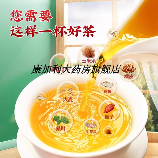 北京同仁堂【官方旗舰】玉米须茶官青钱柳玉米须桑叶茶养生茶茶包 1盒装【30包】胖东来线上超市京自东营官方旗舰店