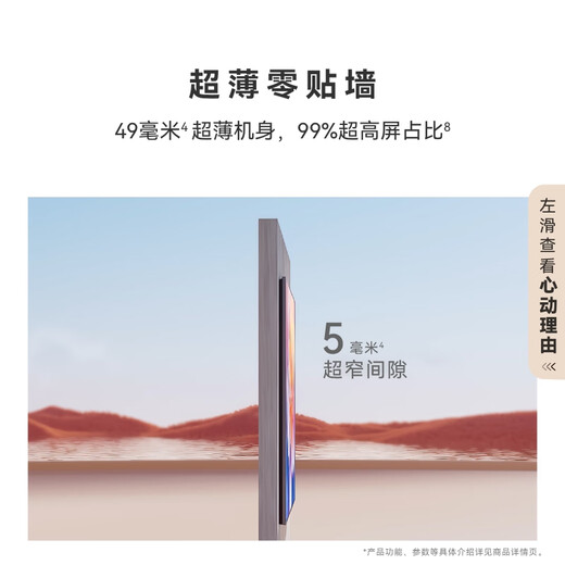 Huawei Vision Smart Screen 5 75-inch Hongmeng AI movie search MiniLED national subsidy first-level energy efficiency projection screen ultra-thin LCD high-definition flat-panel TV HD7XAJMN
