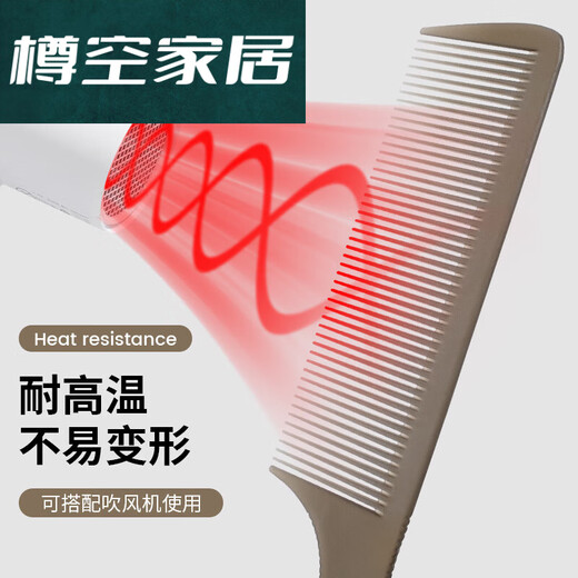 三栖虎发型师专用剪发梳美发梳子男士平头梳推边梳理发梳 透灰色15929
