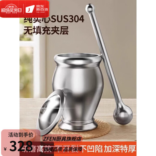OEMG solid unlaminated stainless steel tamping jar mortar mortar traditional Chinese medicine masher household mortar mortar grinder stainless steel extra thick small + round head rod (
