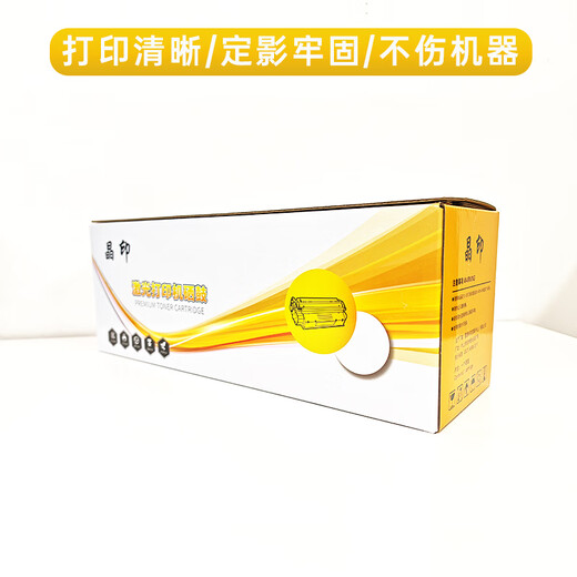 晶印DR2050硒鼓(Brother/兄弟:DCP7010/7025/FAX2820/2920)