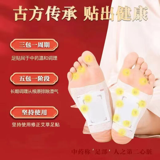 Corrected Old Beijing Mugwort Foot Patch for moisture and coldness, insomnia, wet fat hands and cold feet, fatigue, Mugwort Leaf Patch SN74, Old Beijing 120 Foot Patch