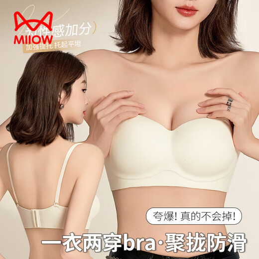 猫人无肩带内衣女士小胸聚拢防滑抹胸裹胸隐形文胸罩收副乳防下垂上托 杏白 70B (160) 通杯·厚