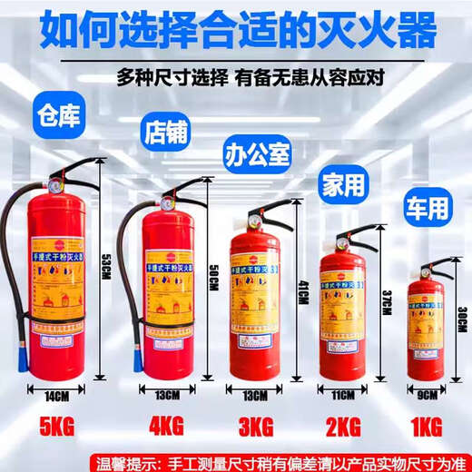 魔阀壳灭火器店用家用4公斤干粉手提式商铺工厂车用12358kg消防器材 8kg 干粉 8kg套装两个灭火器+1个