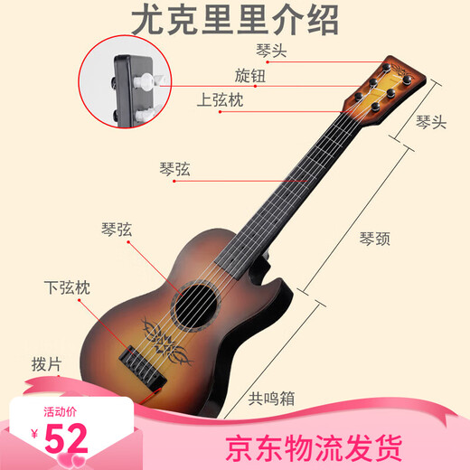 FEIFANbabyjianle children's ukulele toys and small guitar beginners can play simulated instruments for boys and girls [large 4-strings log color] Send pick-finger table