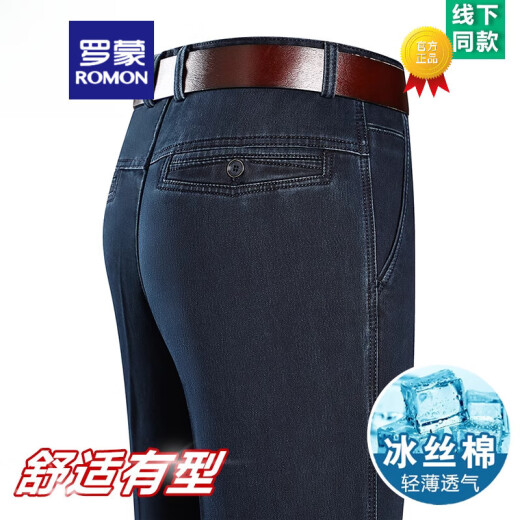 罗蒙（ROMON）夏季薄款冰丝牛仔裤男高腰宽松直筒休闲裤子中老年爸爸长裤男 3892款-黑色【夏季】薄 款 36 【腰围2尺9】