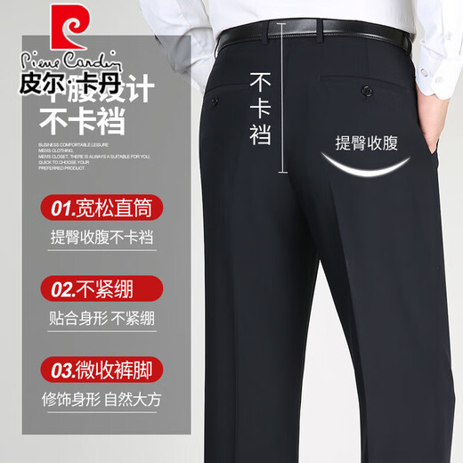 皮尔卡丹（pierre cardin）超垂免烫桑蚕丝男裤2025夏季薄款中年高腰直筒商务休闲西装男裤子 【黑色】 F9902 32 (2尺5腰围)
