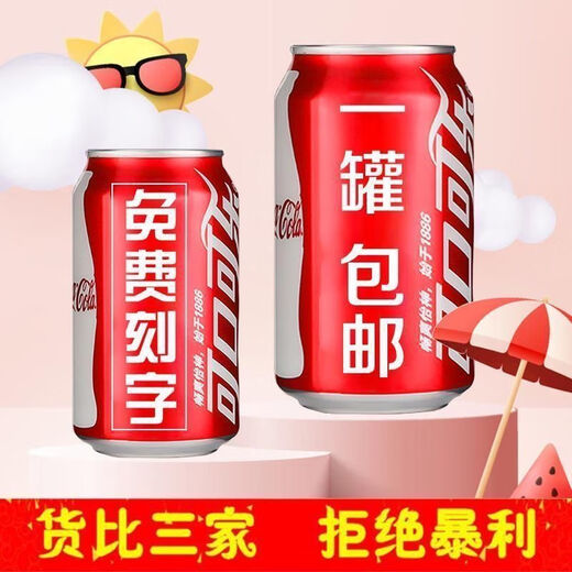 Cola custom-made gifts for college entrance examinations and college entrance examinations for graduation and inspirational DIY cans gift decoration for classmates and teachers 10 cans - 99 cans (content modifications are available) Engagement/birthday/house move/opening/high school entrance examinations, etc.