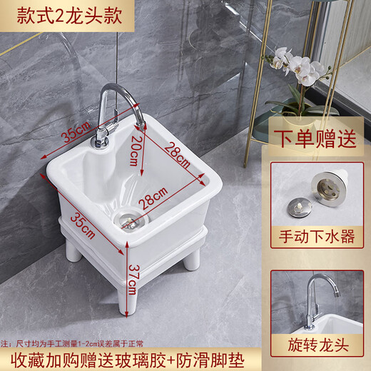 Large mop pool household outdoor balcony bathroom mop pool mop pool ceramic square long mop basin 35cm rotating faucet