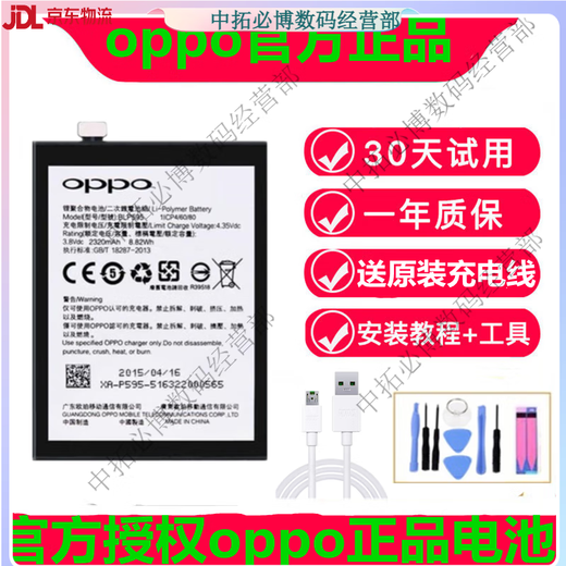 oppo适用 R17电池原装R9 R15手机R11SplusA7x A3 K1T电板厂8m OPPO R17原装电池 BLP681