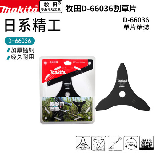Germany and Japan imported technology lithium battery lawn mower four-leaf saw blade garden cutting blade lawn turf blade Makita four-tooth mower [B-14118]
