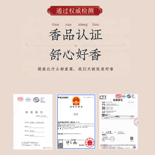 Wen Yijia Fanyinwu Autumn natural incense 30 grams Natural incense purifies magnetic field 13533-L Fanyinwu Autumn natural incense 30 grams