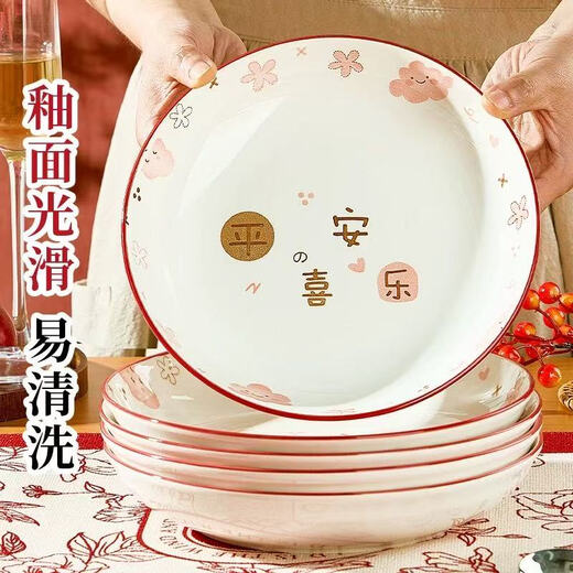 家用创意釉下彩陶瓷餐盘可爱卡通平安喜乐7英寸甜品盘饭盘 4个装