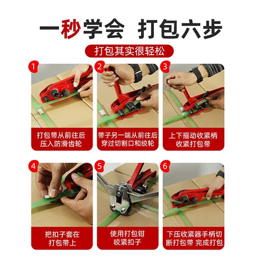 Fengshang PET plastic steel manual baler set 13-19 universal manual strapping strapping machine baling clamp tightener