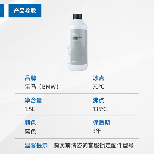 BMW original antifreeze coolant suitable for 1 Series 2 Series 3 Series 4 Series 5 Series 6 Series 7 Series X1X2X3X4X5X6 1.5L -40 Blue