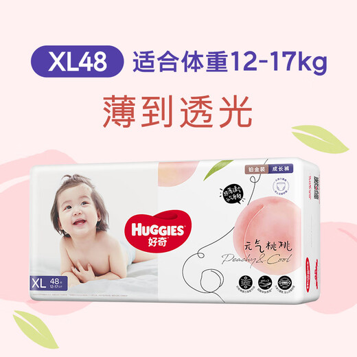 Neugierige (Huggies) Platinum ziehen Hosen Pfirsichhosen plus Größe XL48 Tabletten (12-17 kg) Baby Windel Kleinkind