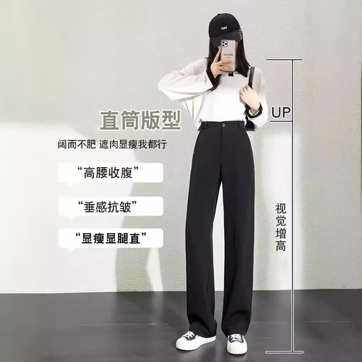 麓格立 西装裤女春秋季薄款直筒裤垂感休闲百搭上班窄版直筒显瘦阔腿裤 西裤女【120斤内】