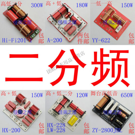 Tongrubi high, medium and low frequency divider, low, medium and high, three-way three-way frequency divider, 3-way filter, audio speaker, HY-6628 high, medium and low/only