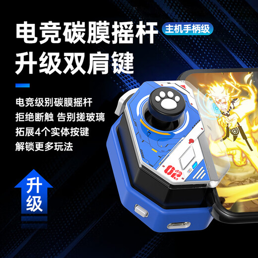 Captain Chicken 2025 Latest Naruto Mobile Game Controller Assistant Flexible Movement One-click Combination Mobile Game Peripheral Artifact Android Hongmeng Apple iPad Tablet Universal Style Magic Controller Painted Version