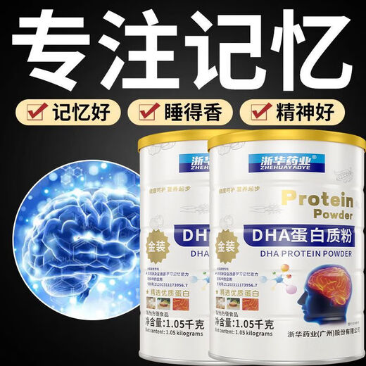 Zhejiang Hua DHA Algae Oil Protein Powder Brain Gold Children's Students Adult High Memory Intelligence Brain Replenishment Nutrition Milk Powder 500 cans to enjoy a discounted price of 2100g to get 2 cans [Excellent value]