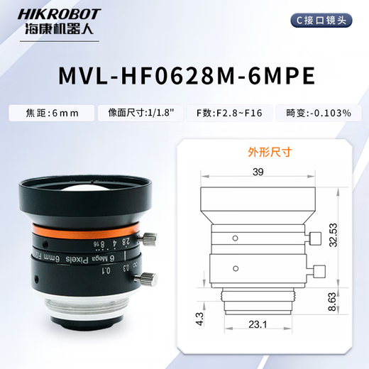 Hikvision Industrial Camera Special Lens FA6 Mio. hohe Präzision hochauflösend C-Port C-Farbindustrie MVL-HF3524M-10MP