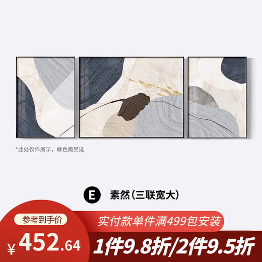 美优淳（MeiYouChun）美优淳黑白灰抽象艺术沙发背景墙装饰画高级感客厅挂画现代简约三 JD13783 左右50*70中间90*70