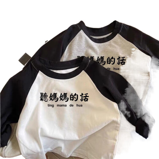 HUALIN FASHION2025秋季韩版儿童长袖恤男童宽松打底衫 黑白插肩11304乐队 M 100c