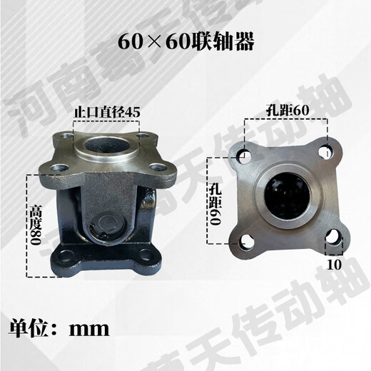 OUOETY万向联轴器法兰盘万向轴连接器总成传动轴工业万向节十字轴总成 60*70方盘外止口60高13590度