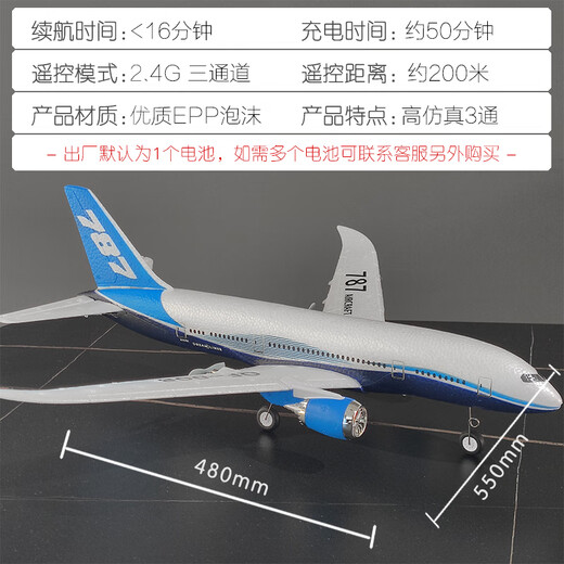 SHENX儿童遥控飞机客机A380大型固定翼航模男孩男生生日礼物儿童节玩具 16分钟-大号波音787三通道