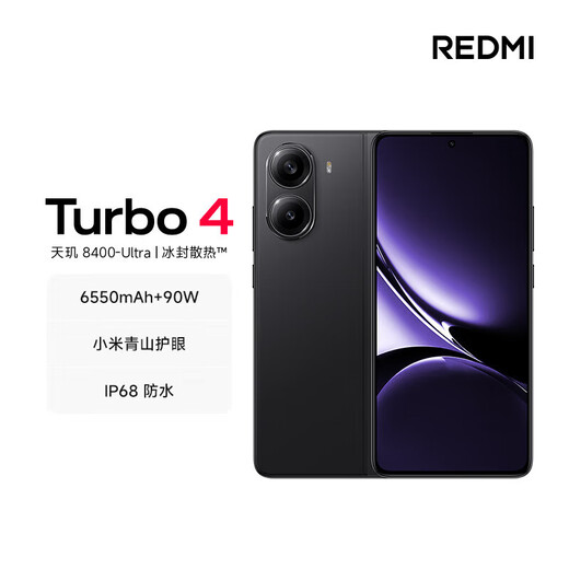 Xiaomi (MI)Redmi Redmi Turbo4 National Subsidy New 5G Xiaomi Redmi 5G Mobile Phone Shadow Black 16GB+512GB Official Standard