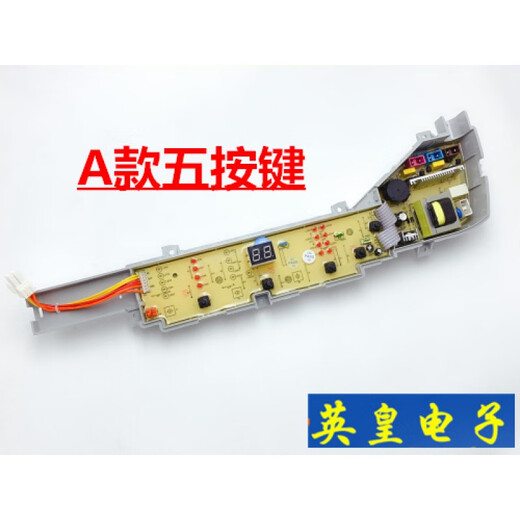 适用海尔洗衣机电脑板XQB72-S12688/XQB72-S12588主板XQB70-Z12699一 B款八按键 保修两年