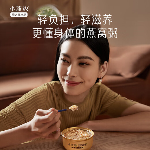 Swallow House Little Swallow Emptrage's Nest Nesd Porridge Series Adults and Children's Instant Breakfast Cadeaux Instant Porridge Box Porridge (Pack de saveurs multiples) 252gx6 Bowl Box Box Pack