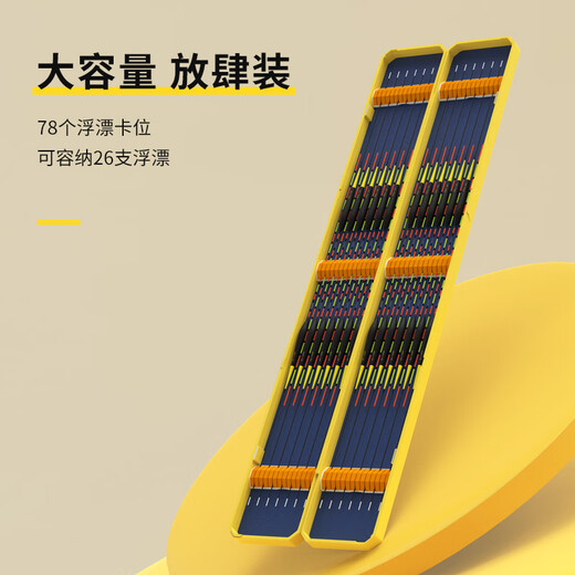 Folk artist ABS large-capacity multi-functional fishing float box lengthened and widened special fish float set float box yellow ABS float box 5*50CM