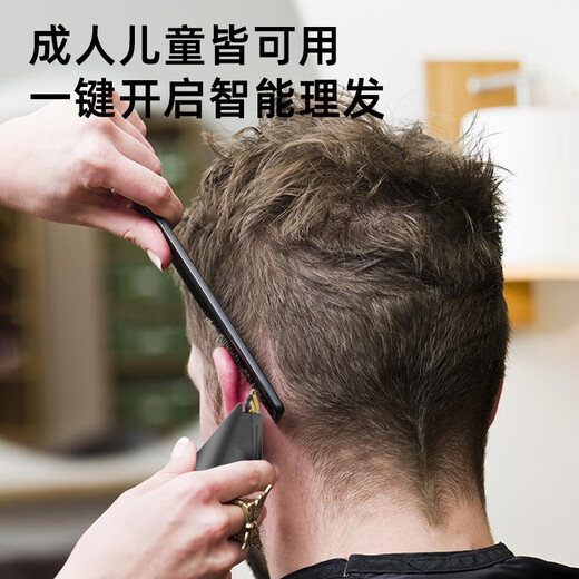 索爱智能电动理发器男士婴儿电推剪发廊专用自己剪头发神器电推子陶瓷刀头家用儿童剃头刀理发工具全套 【智能数显】全家适用+大礼包+平剪牙剪+围布